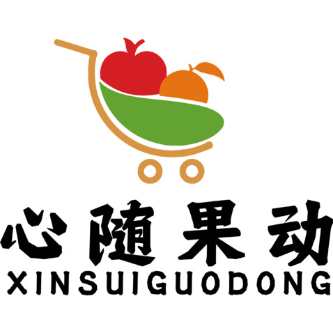 心随果动logo设计