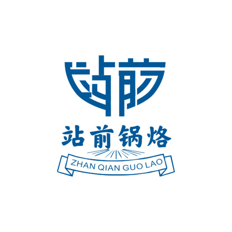 站前锅烙logo设计