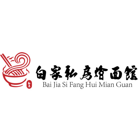 白家私房烩面馆logo设计