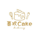 喜玖蛋糕cake