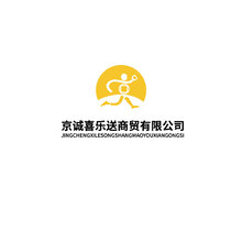 京诚喜乐送商贸有限公司