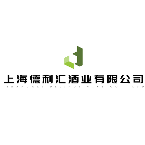 上海德利汇酒业有限公司logo设计