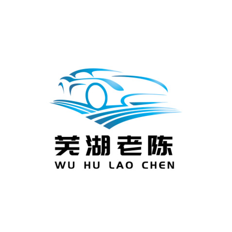 芜湖老陈logo设计