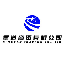 星道商贸有限公司
