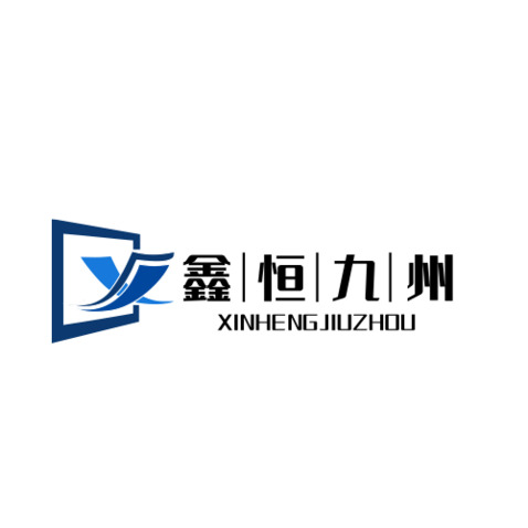 鑫恒九州logo设计