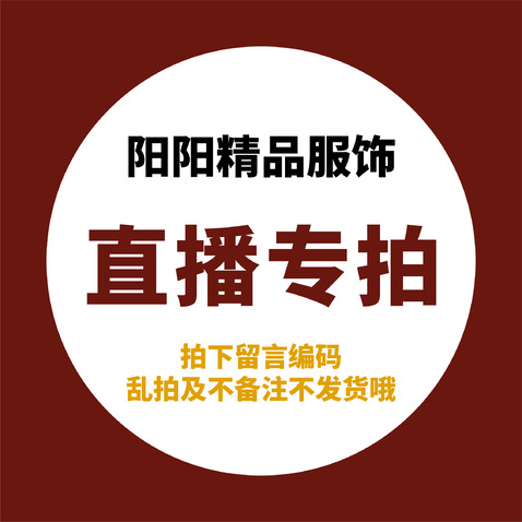 阳阳精品服饰logo设计