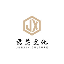 君芯文化