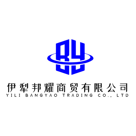 伊犁邦耀商贸有限公司logo设计