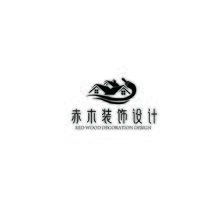 赤木装饰设计