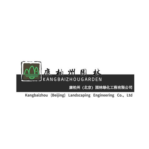 唐柏州园林logo设计