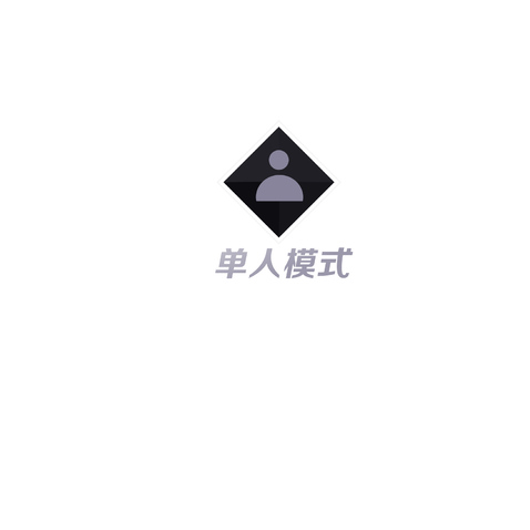 单人模式logo设计