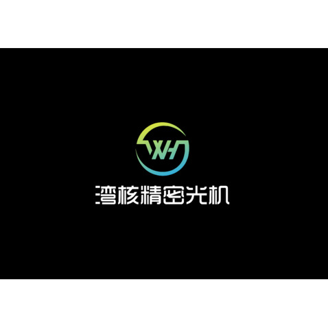 湾核精密光机logo设计