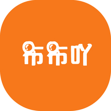 布布吖