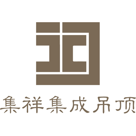 集祥集成吊顶logo设计