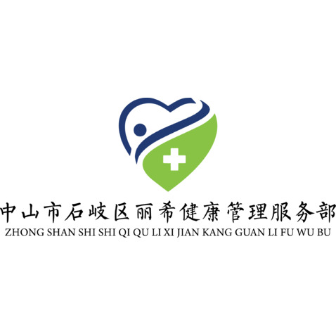 中山市丽希健康管理中心logo设计