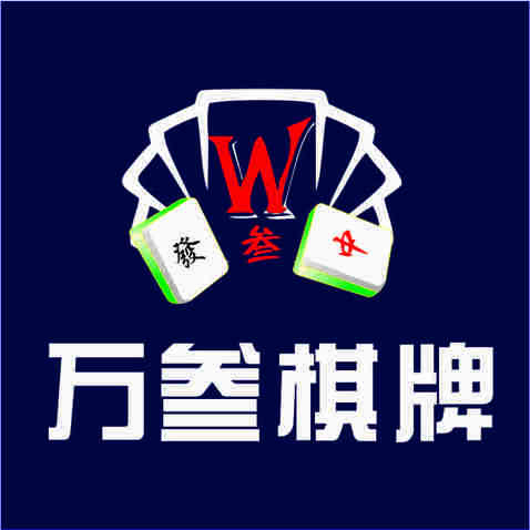 万三棋牌logo设计