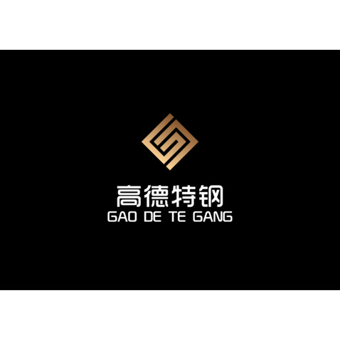 高得特钢logo设计