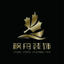 枫舟装饰