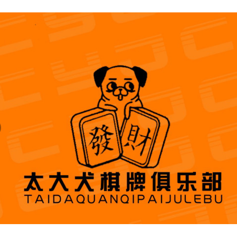 太大犬棋牌室logo设计