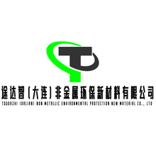途达智(大连)非金属环保新材料有限公司