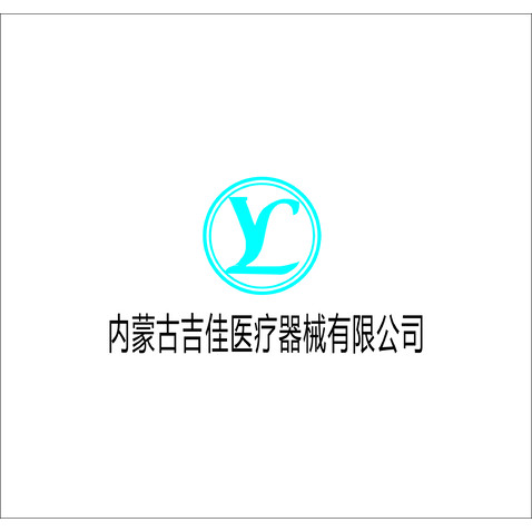 内蒙古吉佳医疗器械有限公司logo设计