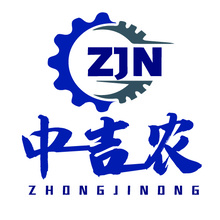 中吉农
