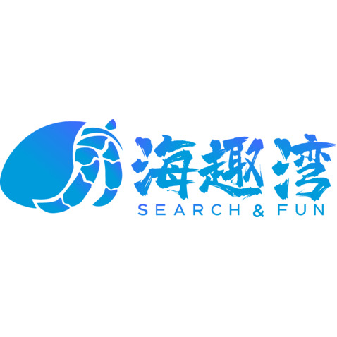 海趣湾logo设计