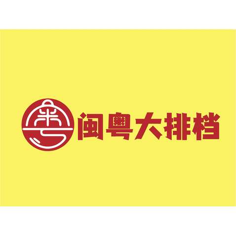 闽粤大排档logo设计