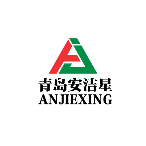 青島安潔星logo設計