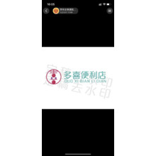 多喜便利店