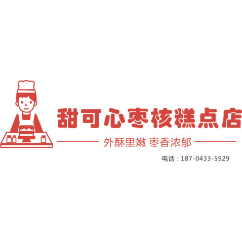 甜可心枣核糕点店logo设计