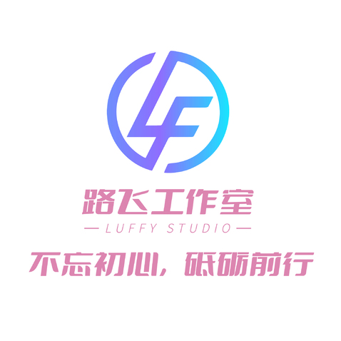 路飛工作室logo設計