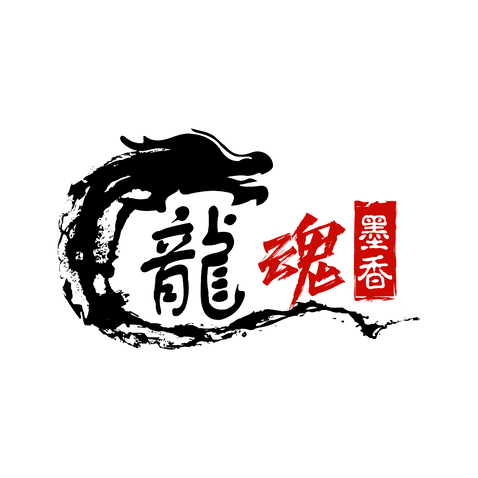 龙魂墨香logo设计