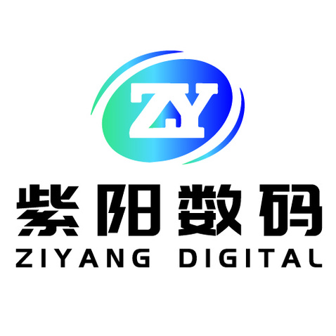 紫阳数码logo设计