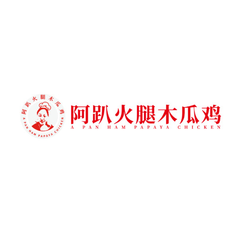 阿趴火腿木瓜鸡logo设计