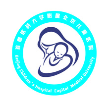 首都医科大学附属北京儿童医院