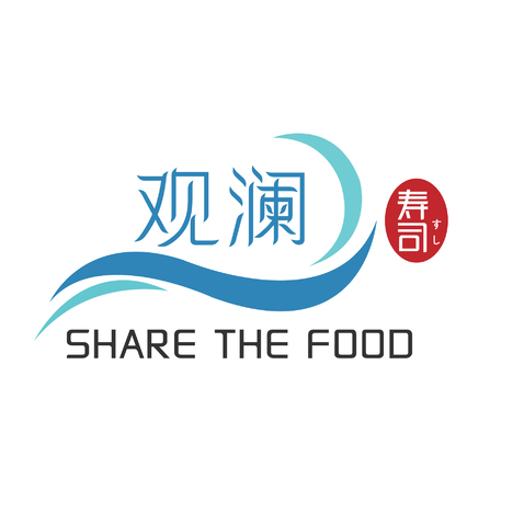 观澜寿司logo设计