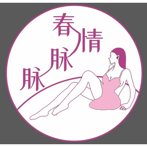 春情脉脉logo设计