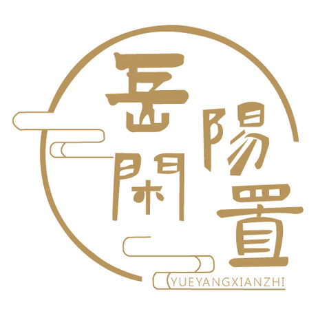 岳阳闲置logo设计