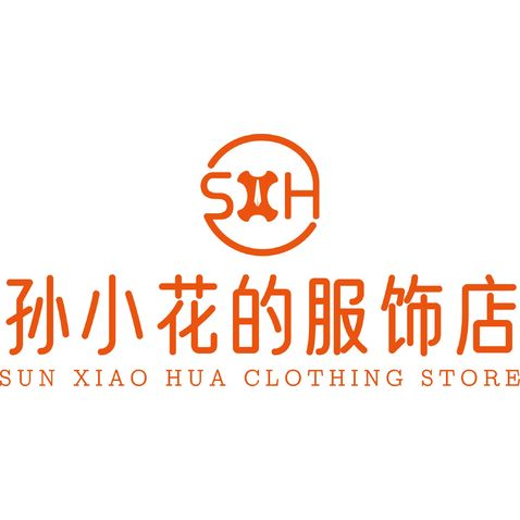 孫小花的服飾店logo設計