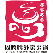 周嘎嘎外卖火锅