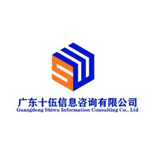 广东十伍信息咨询有限公司