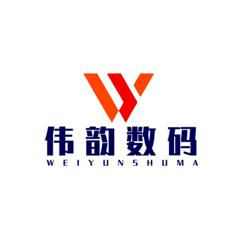 伟韵数码logo设计