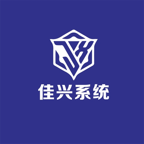 佳兴系统logo设计