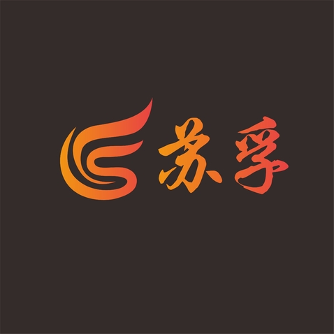 苏孚logo设计