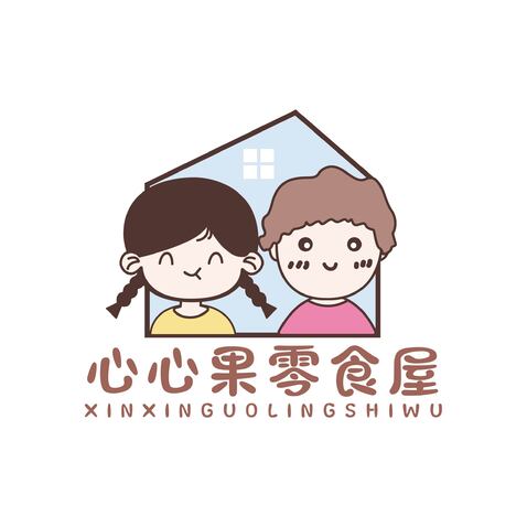 心心果零食屋logo设计