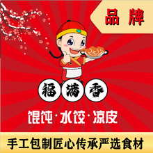 福满香