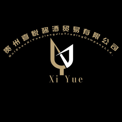 贵州喜悦酱酒贸易有限公司logo设计