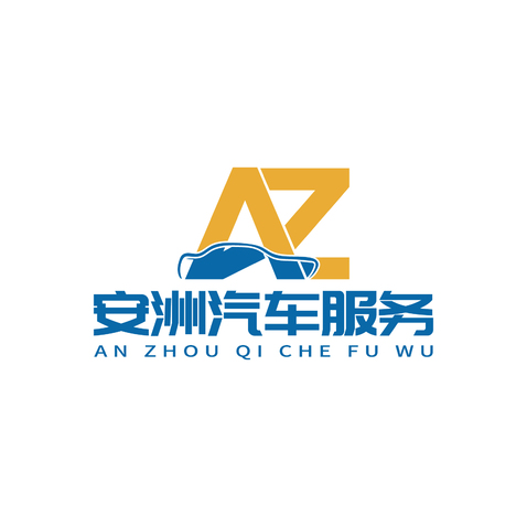 安洲汽车服务logo设计