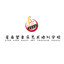 星希望音乐艺术培训学校
